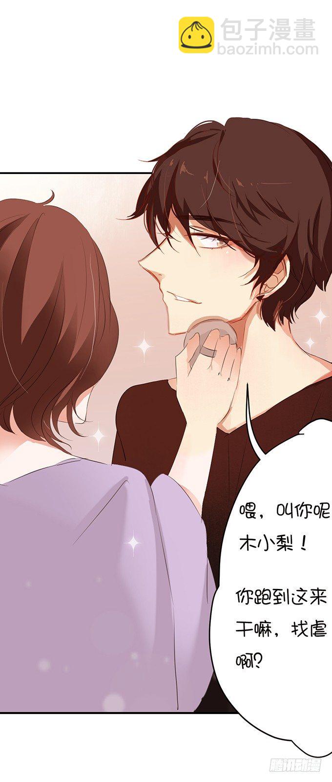 《绑个明星做男票》女主的开挂之路 第9页