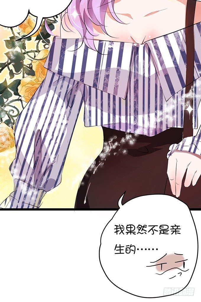 《绑个明星做男票》八块腹肌?! 第10页