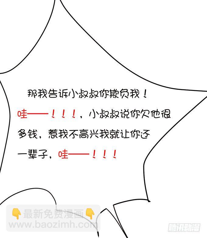 《绑个明星做男票》八块腹肌?! 第17页
