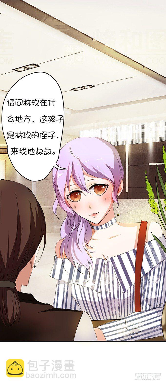 《绑个明星做男票》八块腹肌?! 第21页