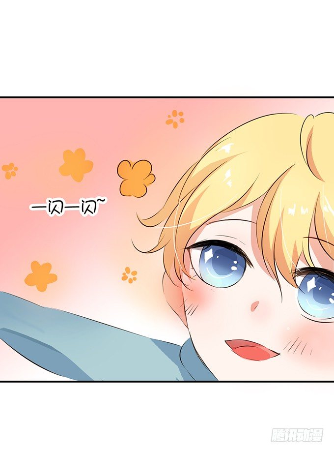 《绑个明星做男票》八块腹肌?! 第22页