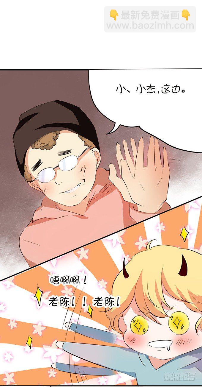 《绑个明星做男票》八块腹肌?! 第24页