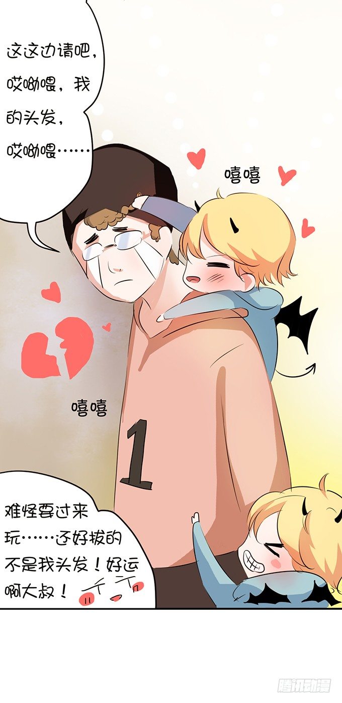 《绑个明星做男票》八块腹肌?! 第25页