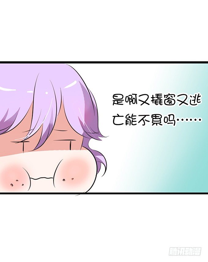 《绑个明星做男票》八块腹肌?! 第4页