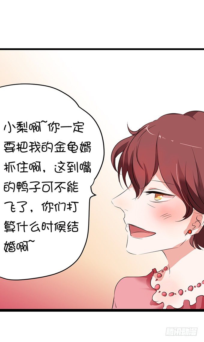 《绑个明星做男票》八块腹肌?! 第5页