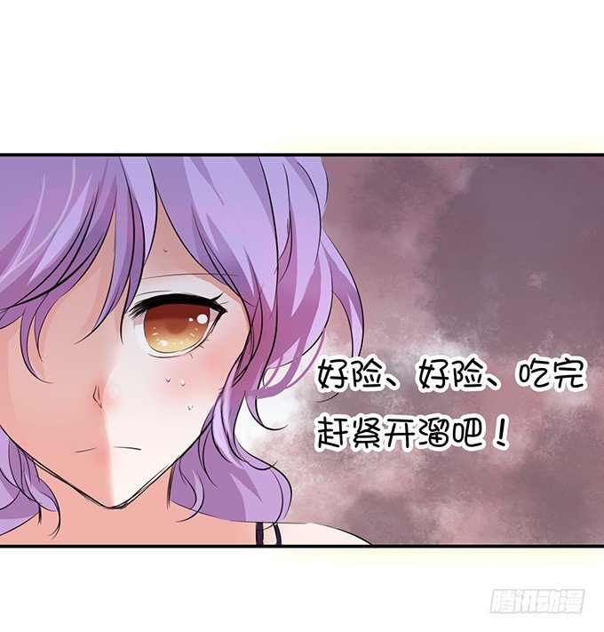 《绑个明星做男票》八块腹肌?! 第7页
