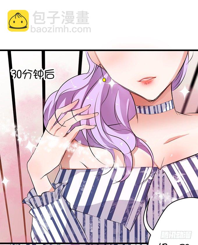 《绑个明星做男票》八块腹肌?! 第8页