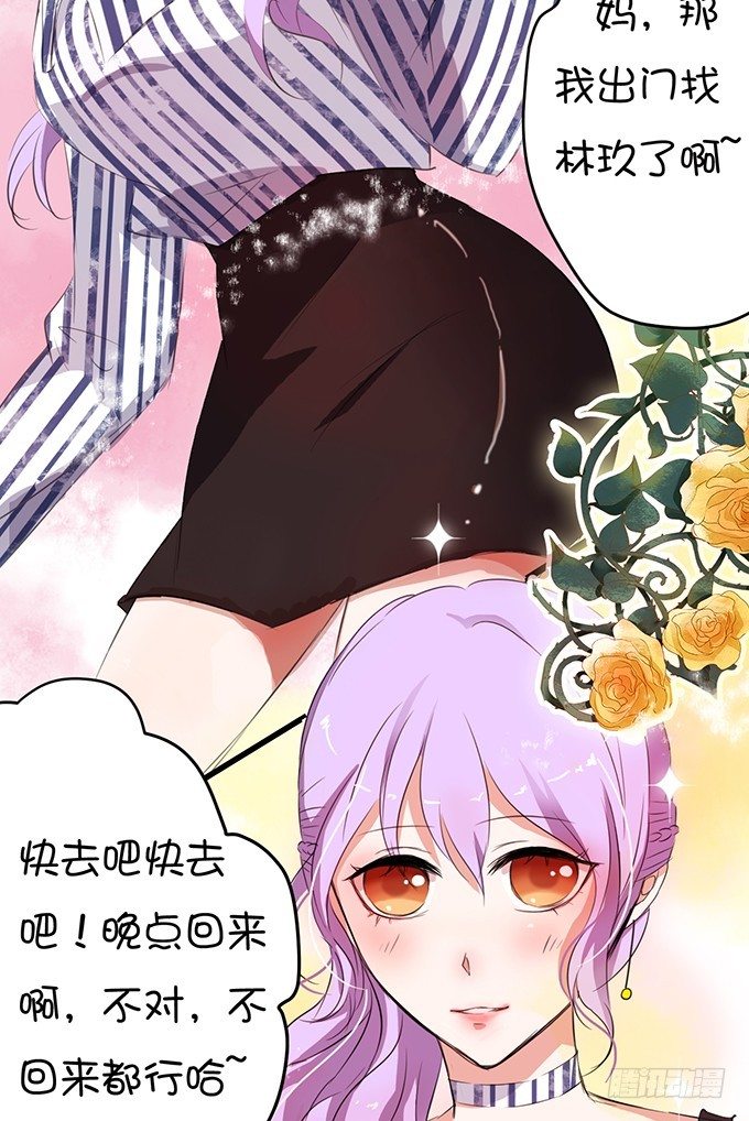 《绑个明星做男票》八块腹肌?! 第9页