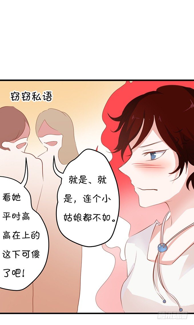 《绑个明星做男票》化妆堪比整容手术 第11页