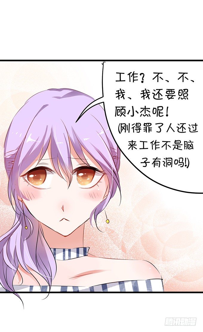《绑个明星做男票》化妆堪比整容手术 第13页