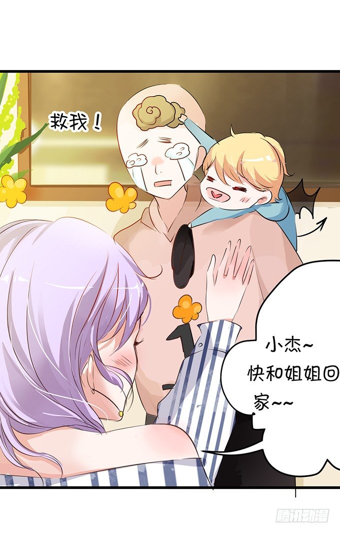 《绑个明星做男票》化妆堪比整容手术 第14页
