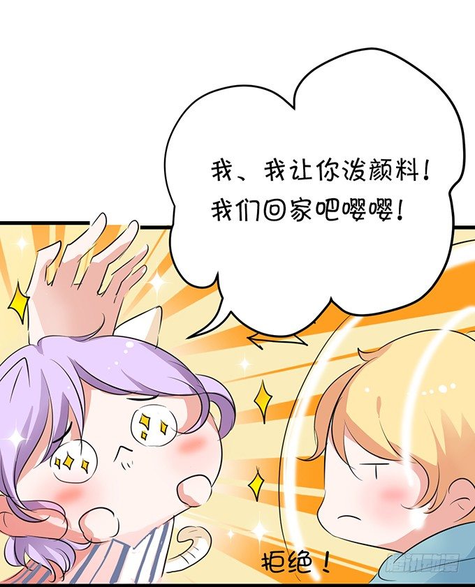 《绑个明星做男票》化妆堪比整容手术 第15页