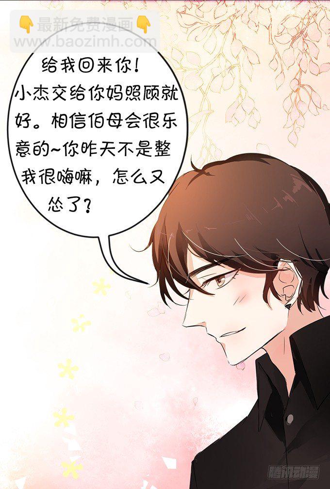 《绑个明星做男票》化妆堪比整容手术 第16页