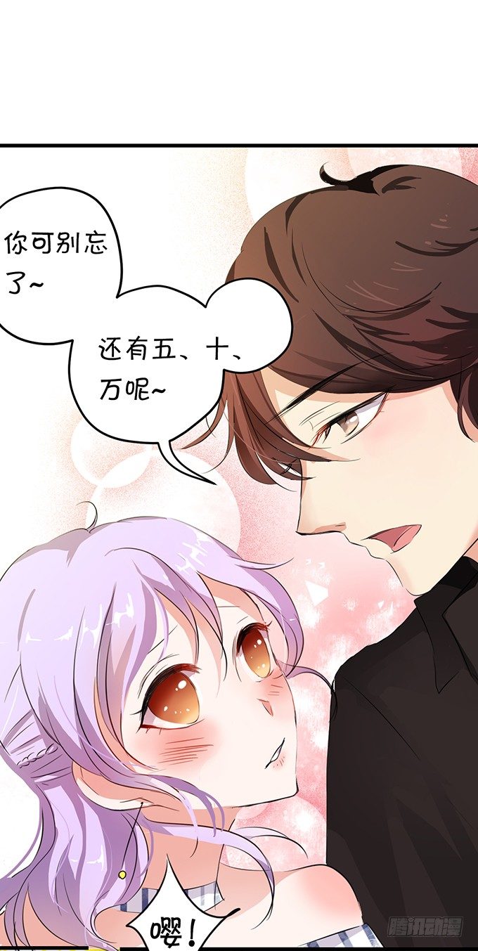《绑个明星做男票》化妆堪比整容手术 第18页