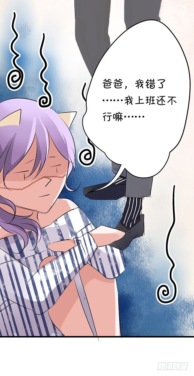 《绑个明星做男票》化妆堪比整容手术 第20页