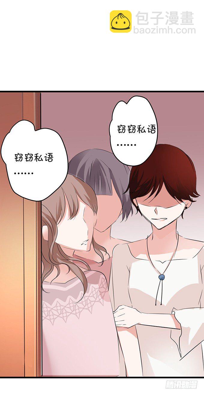 《绑个明星做男票》化妆堪比整容手术 第21页