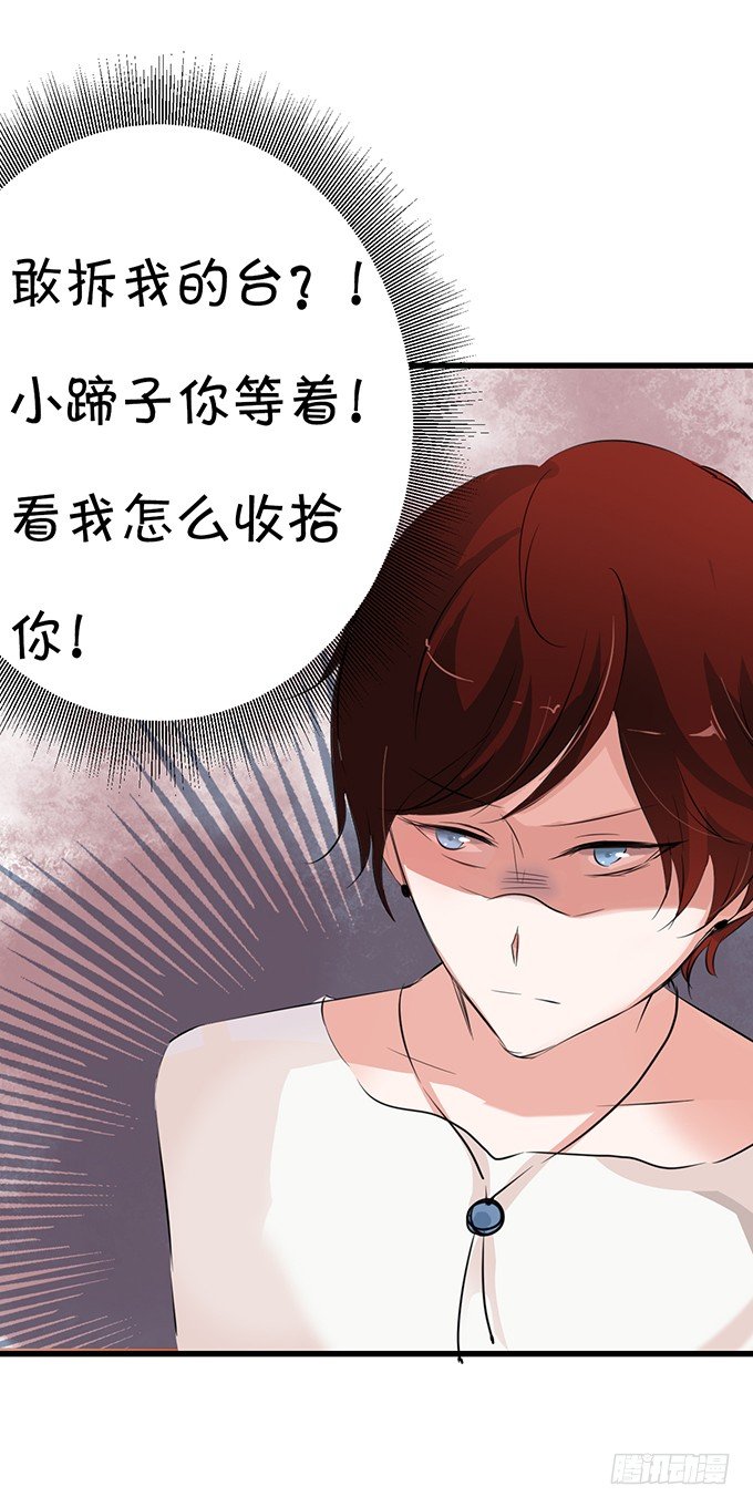 《绑个明星做男票》化妆堪比整容手术 第22页