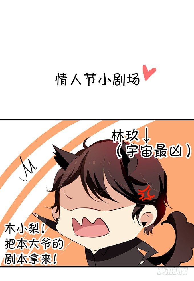 《绑个明星做男票》化妆堪比整容手术 第23页