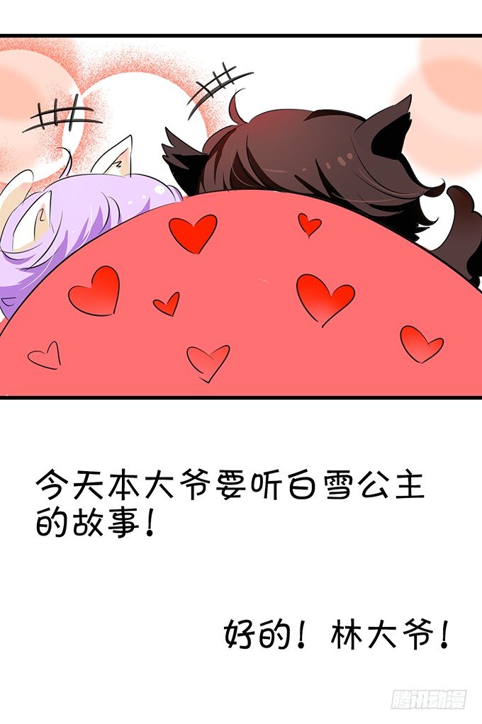 《绑个明星做男票》化妆堪比整容手术 第25页