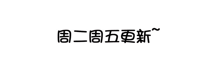 《绑个明星做男票》番外二浴室play? 第16页