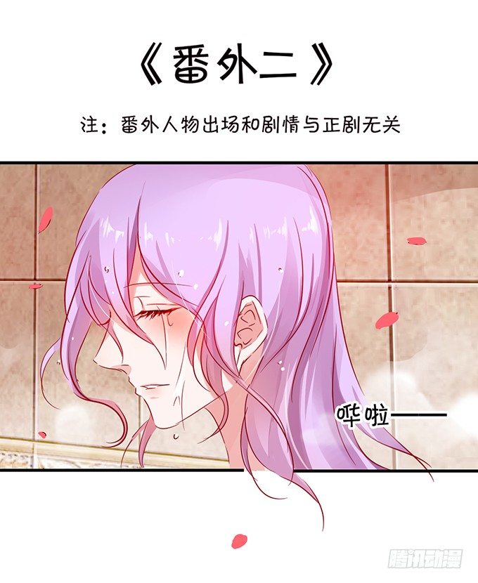 《绑个明星做男票》番外二浴室play? 第2页