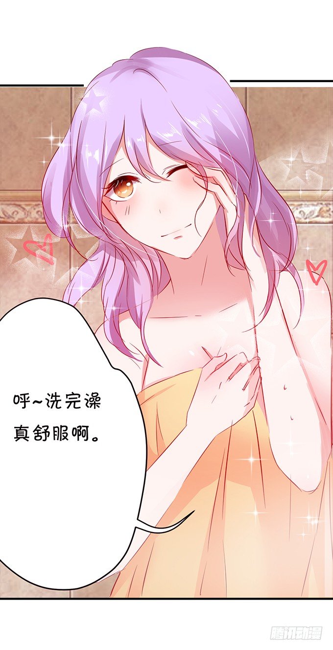 《绑个明星做男票》番外二浴室play? 第3页