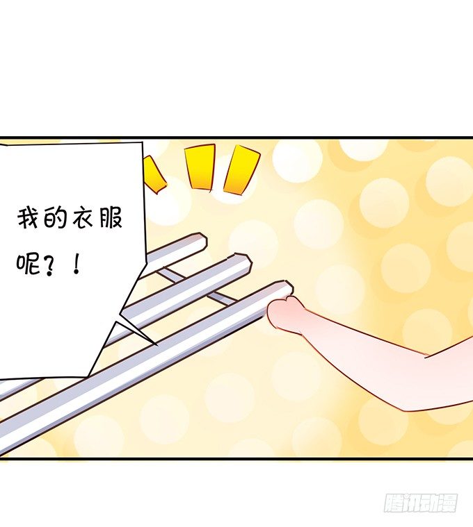 《绑个明星做男票》番外二浴室play? 第5页
