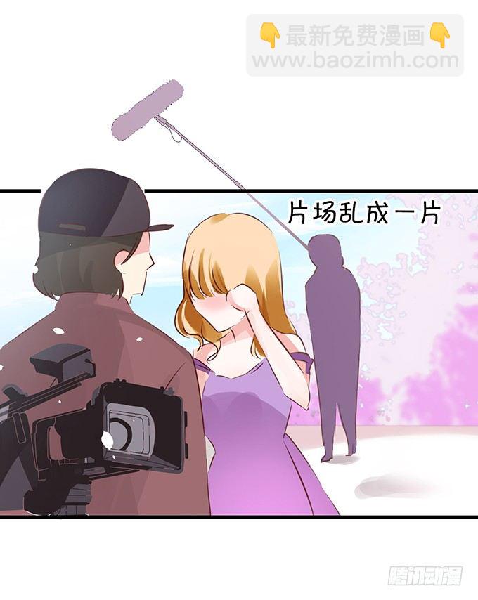 《绑个明星做男票》这是你欠我的! 第11页