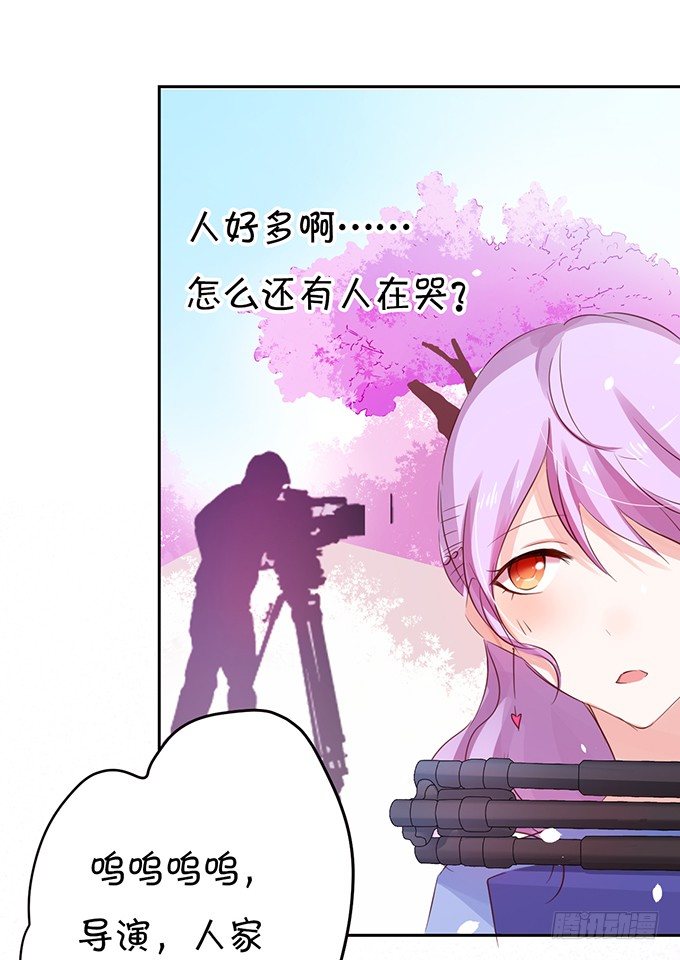 《绑个明星做男票》这是你欠我的! 第12页