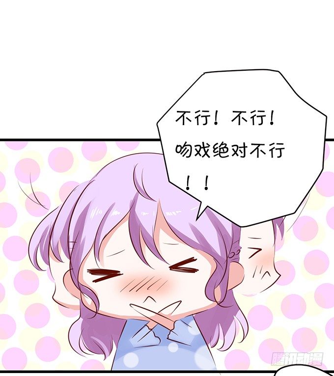 《绑个明星做男票》这是你欠我的! 第19页