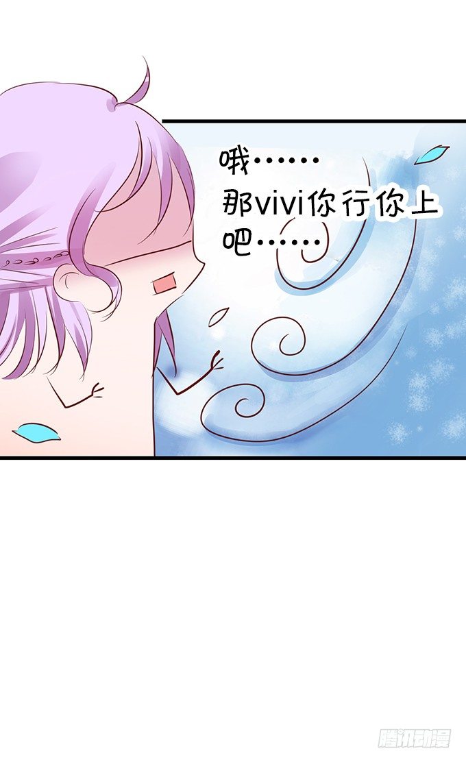 《绑个明星做男票》这是你欠我的! 第22页