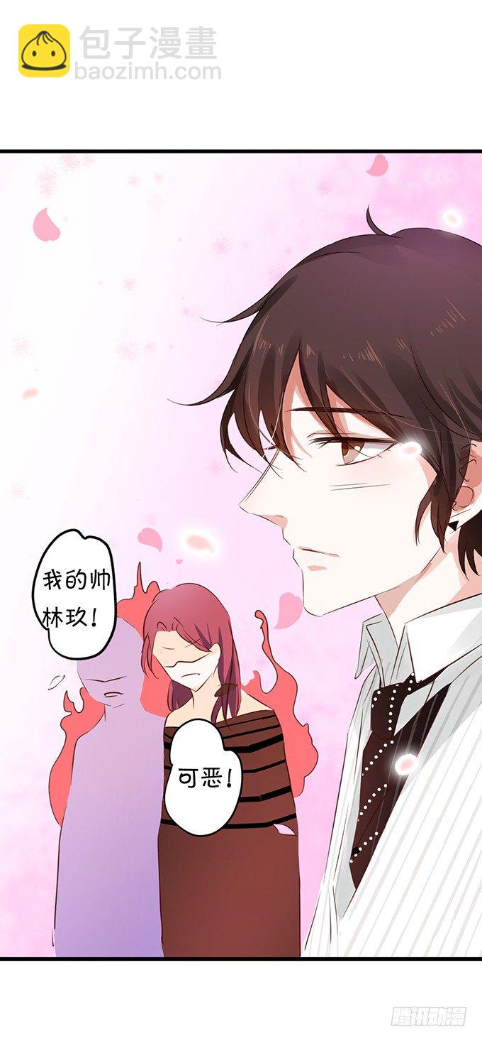 《绑个明星做男票》这是你欠我的! 第28页
