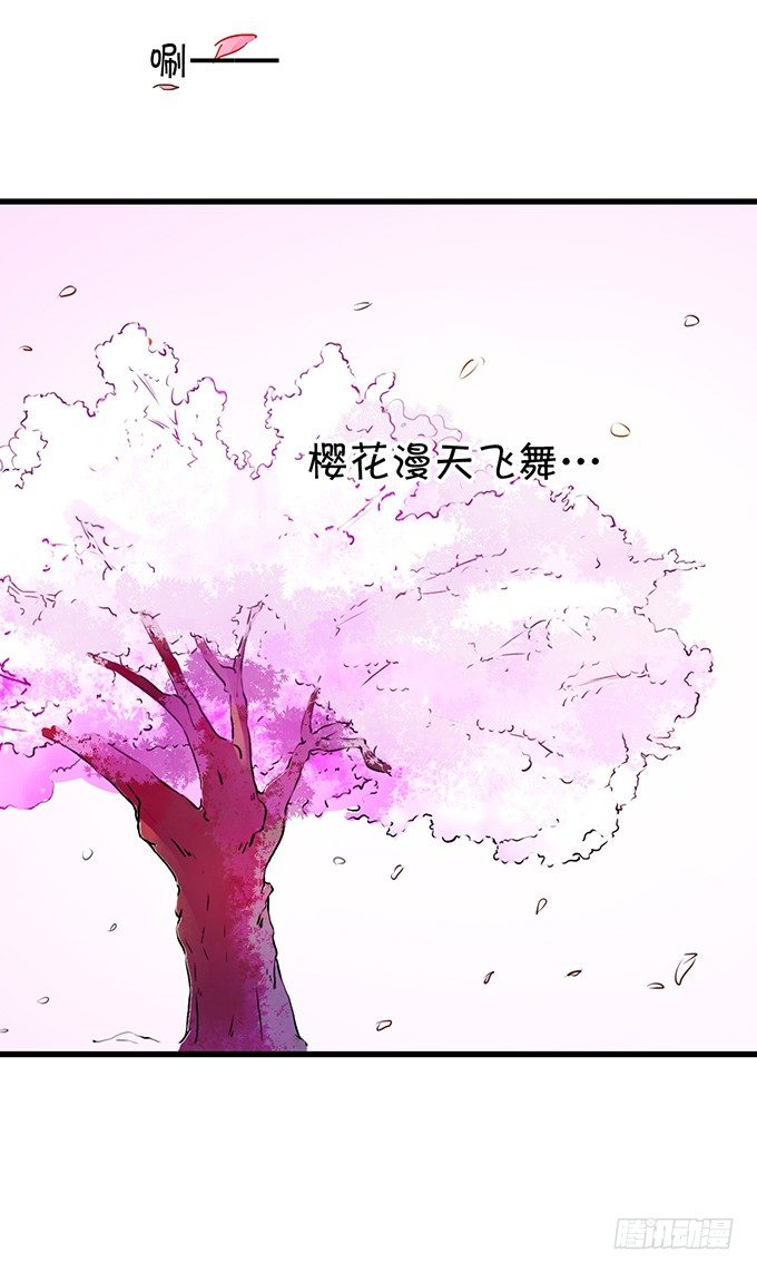 《绑个明星做男票》这是你欠我的! 第33页