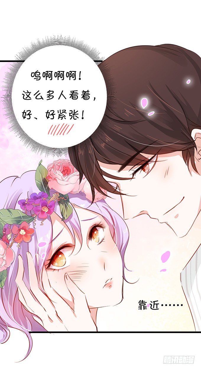 《绑个明星做男票》这是你欠我的! 第34页