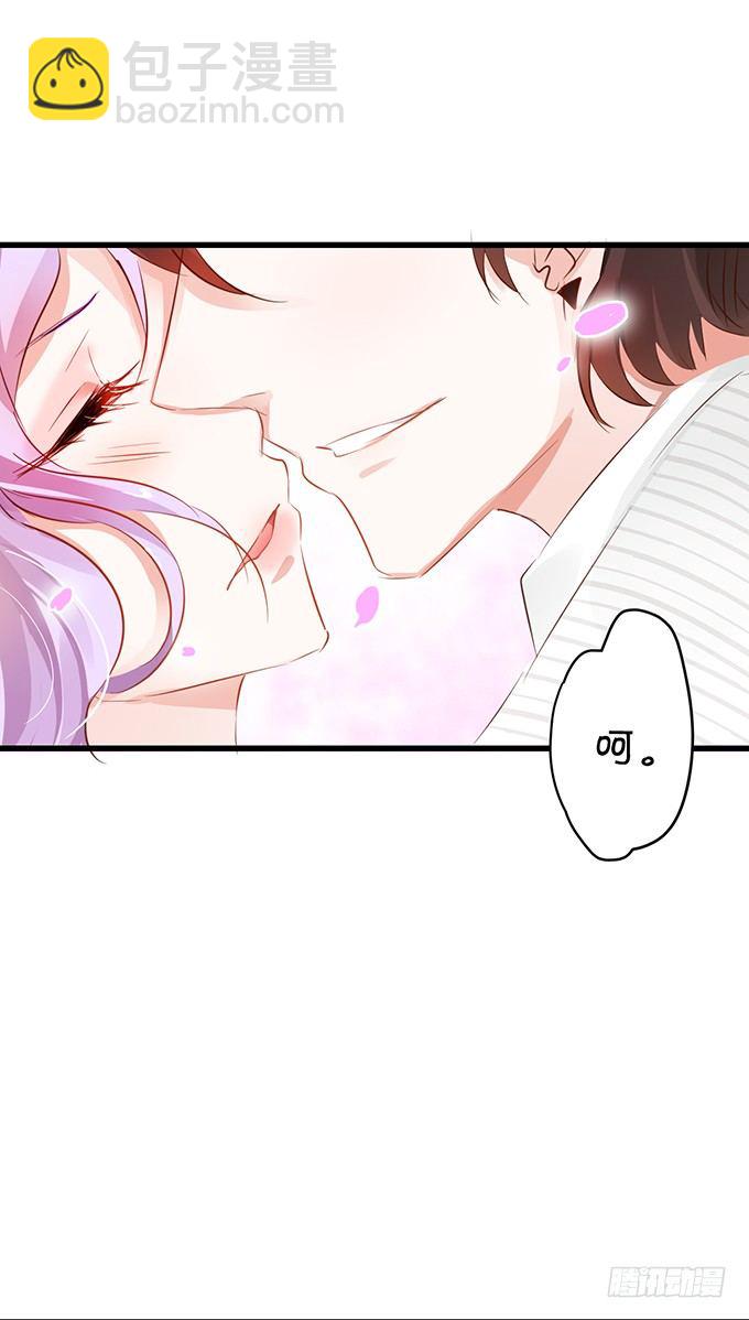 《绑个明星做男票》这是你欠我的! 第36页