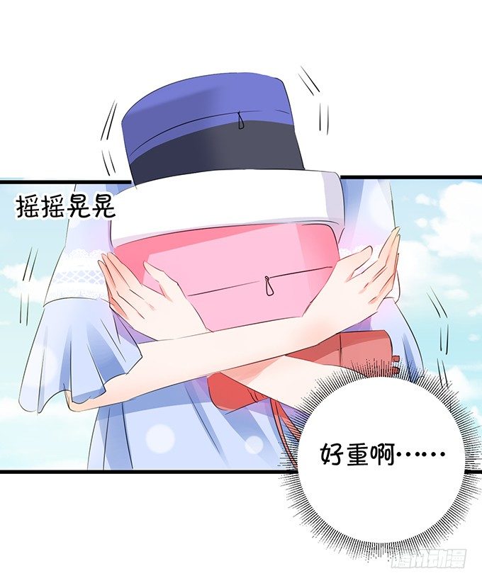 《绑个明星做男票》这是你欠我的! 第3页