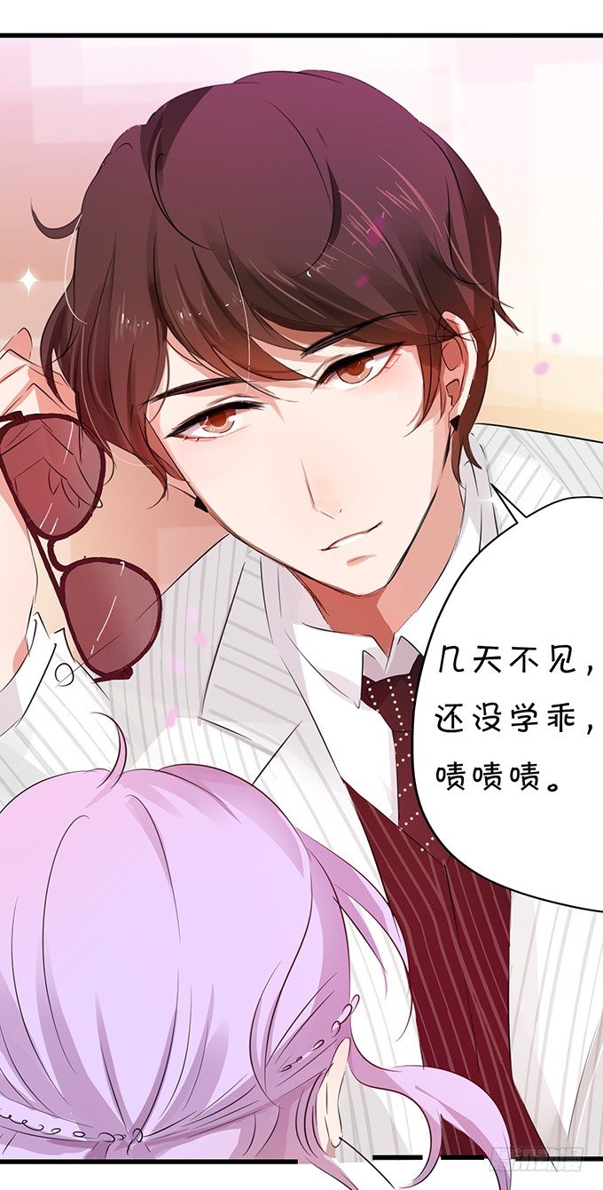 《绑个明星做男票》这是你欠我的! 第7页