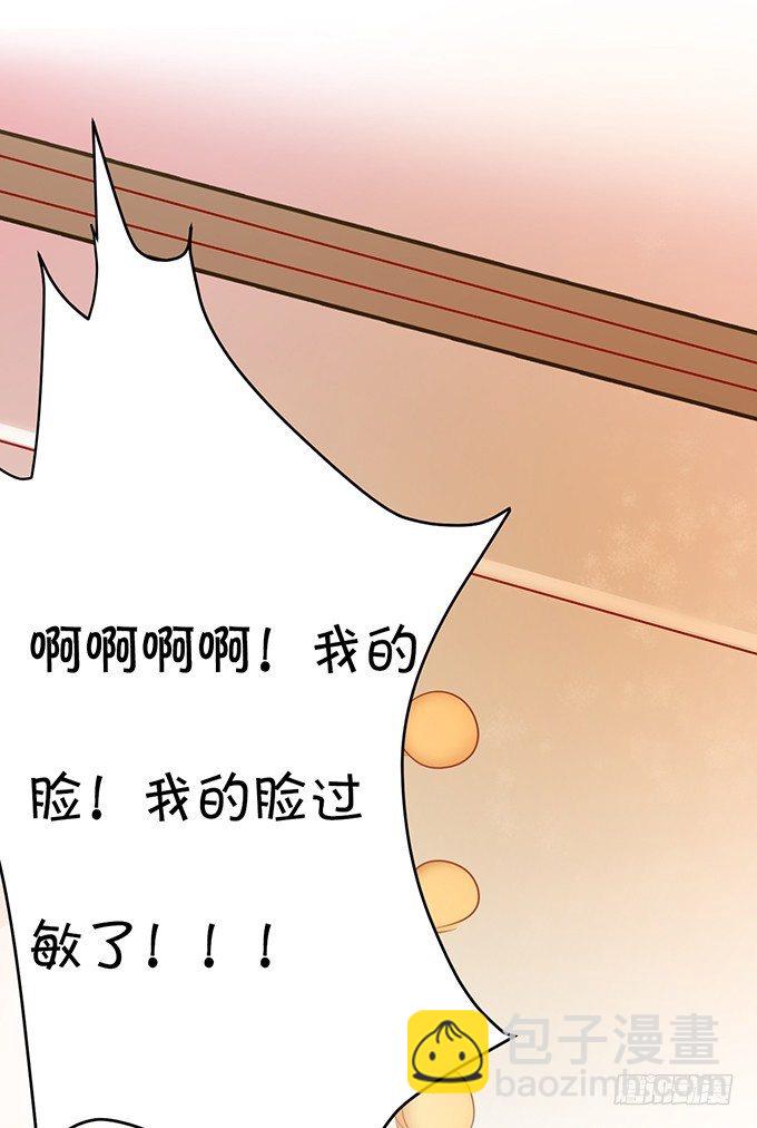 《绑个明星做男票》小梨被陷害？！ 第12页