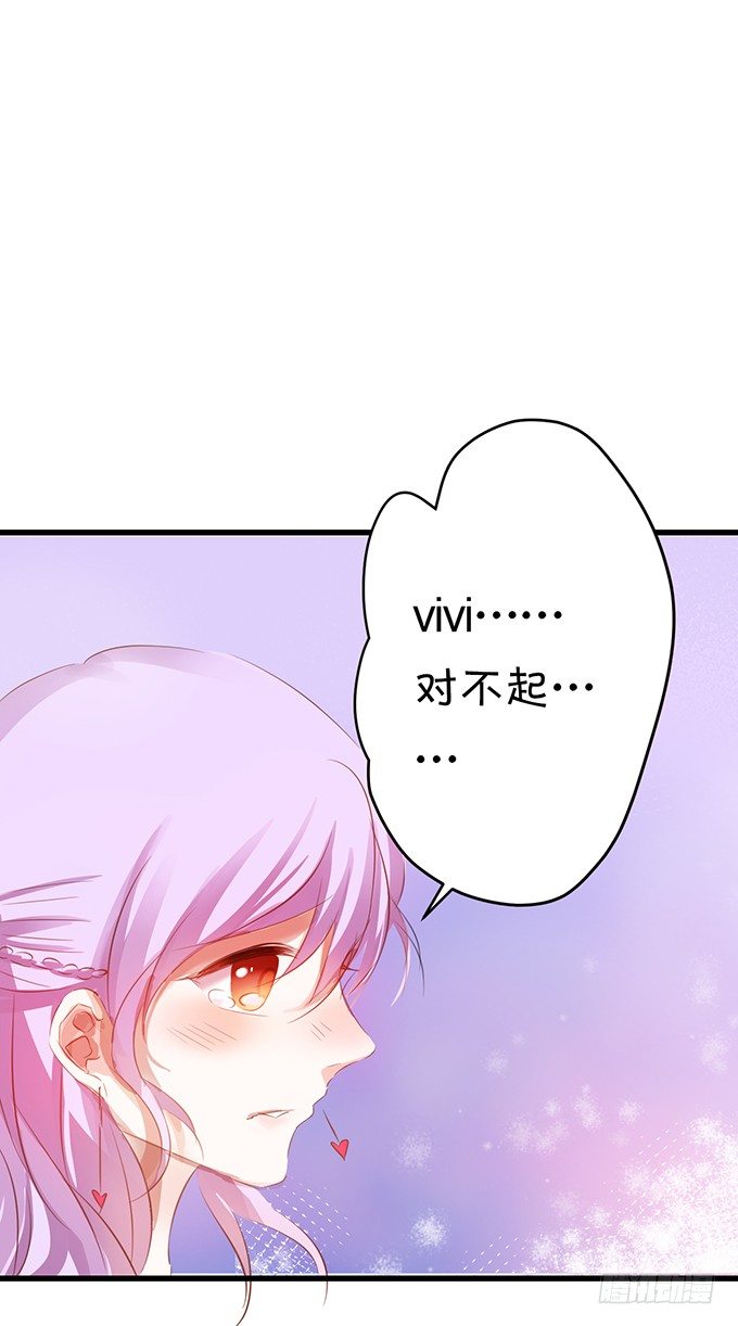 《绑个明星做男票》小梨被陷害？！ 第29页