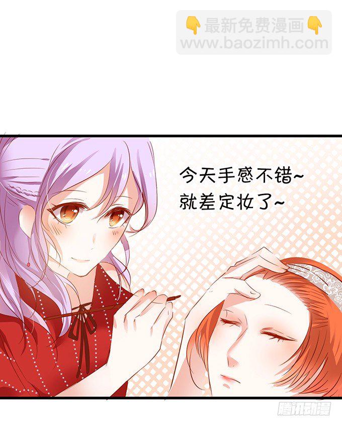 《绑个明星做男票》小梨被陷害？！ 第4页