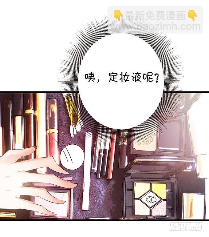 《绑个明星做男票》小梨被陷害？！ 第5页
