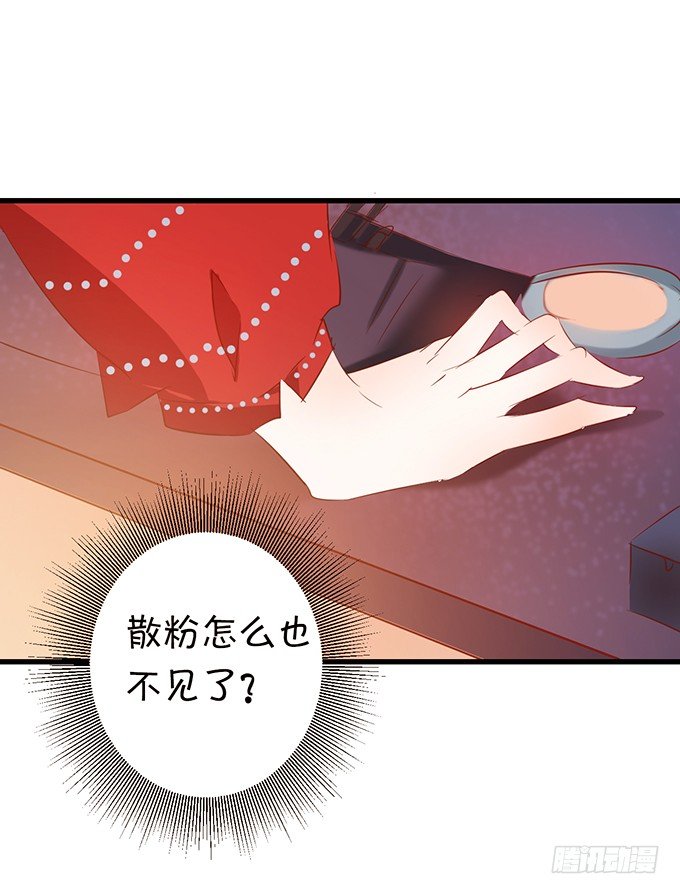 《绑个明星做男票》小梨被陷害？！ 第6页