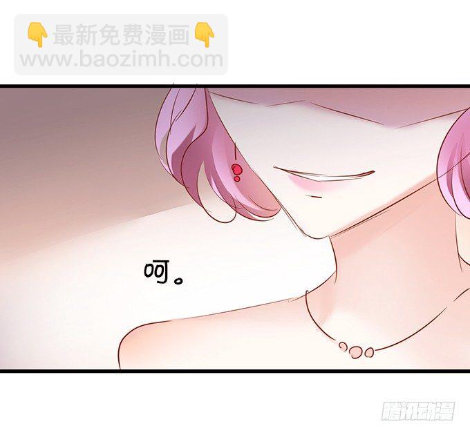 《绑个明星做男票》小梨被陷害？！ 第8页