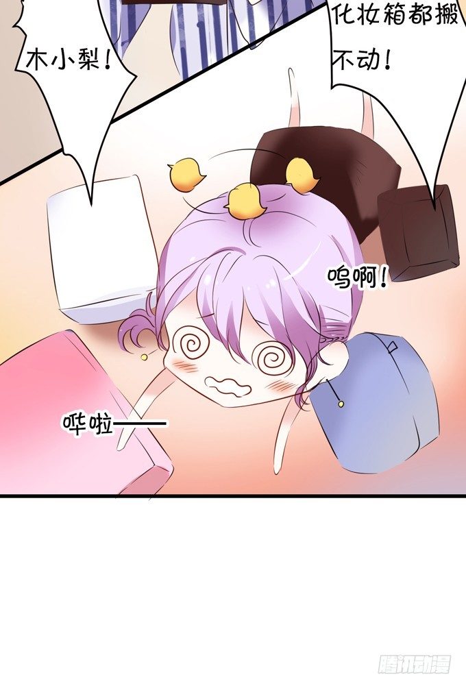 《绑个明星做男票》十个化妆师九个gay 第17页