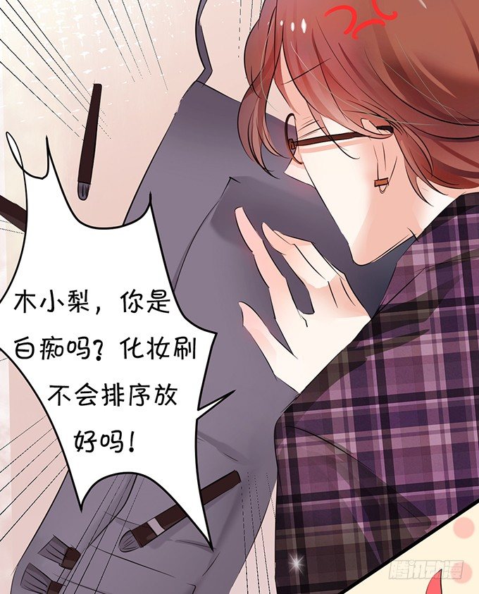 《绑个明星做男票》十个化妆师九个gay 第19页