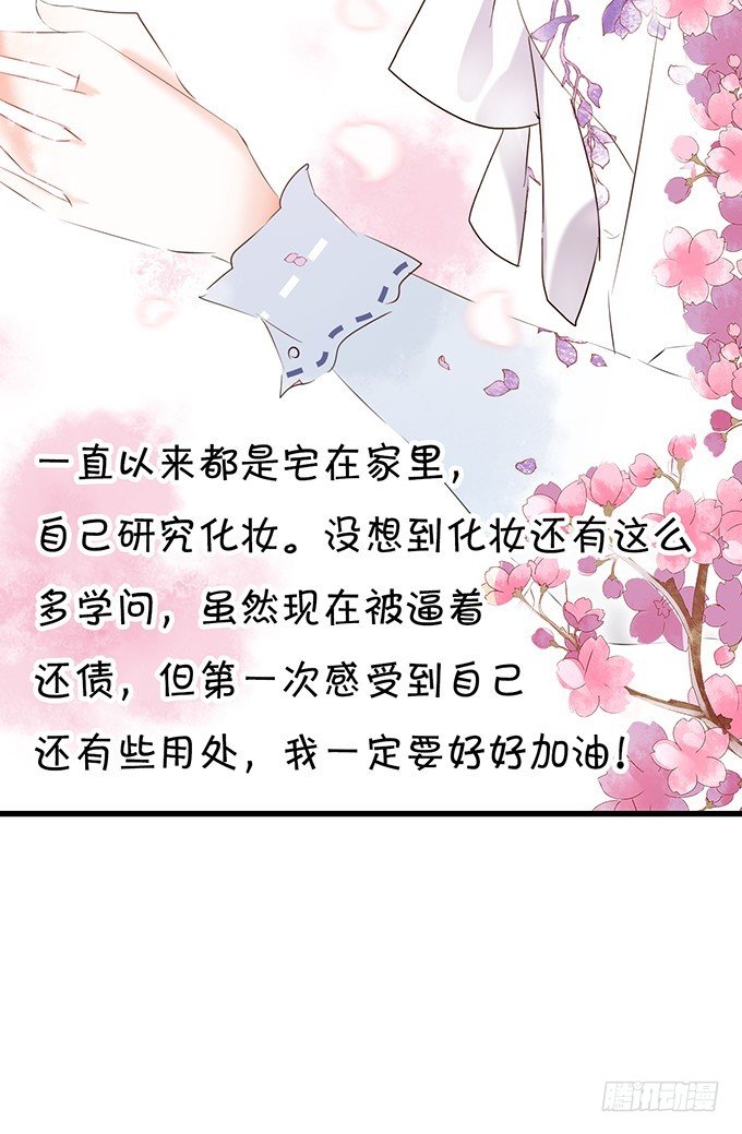 《绑个明星做男票》十个化妆师九个gay 第24页