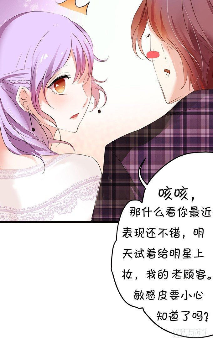《绑个明星做男票》十个化妆师九个gay 第26页