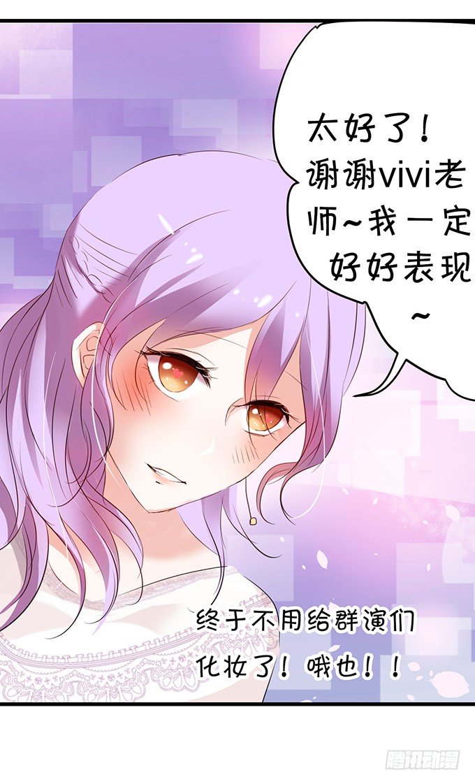 《绑个明星做男票》十个化妆师九个gay 第27页