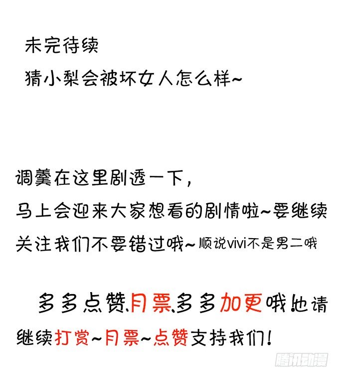 《绑个明星做男票》十个化妆师九个gay 第29页