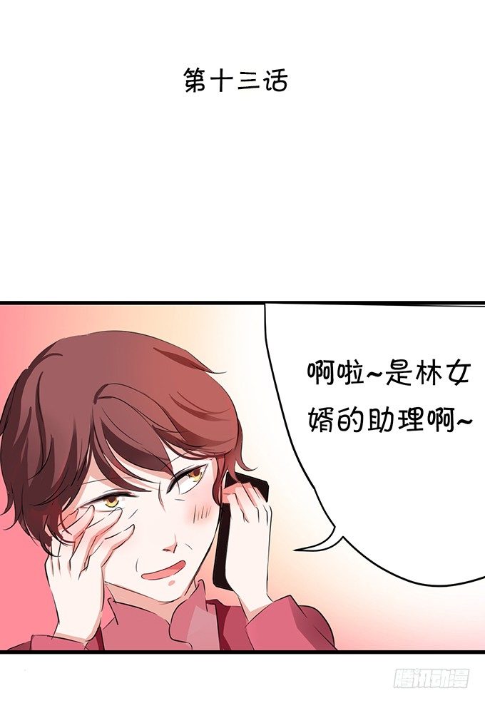 《绑个明星做男票》十个化妆师九个gay 第2页